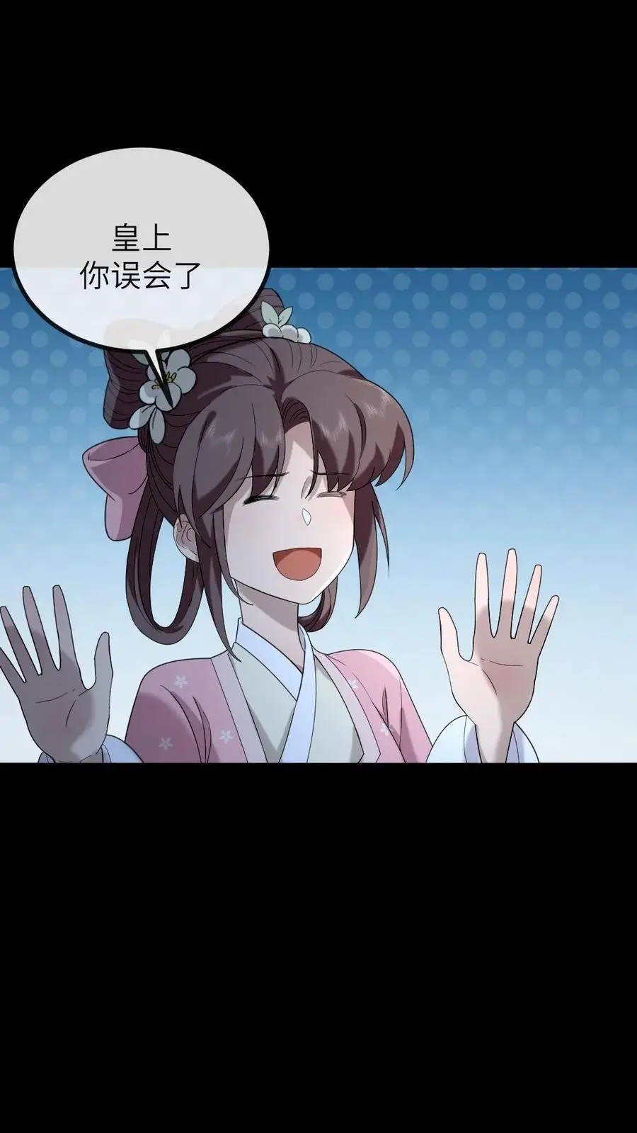 第205话 晚安，朕的小懒猫 第2页