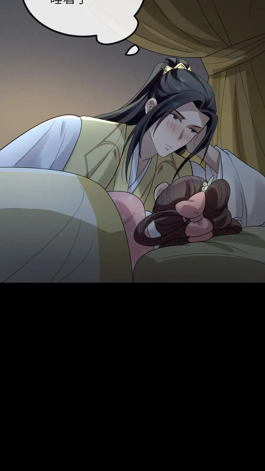 第205话 晚安，朕的小懒猫 第24页