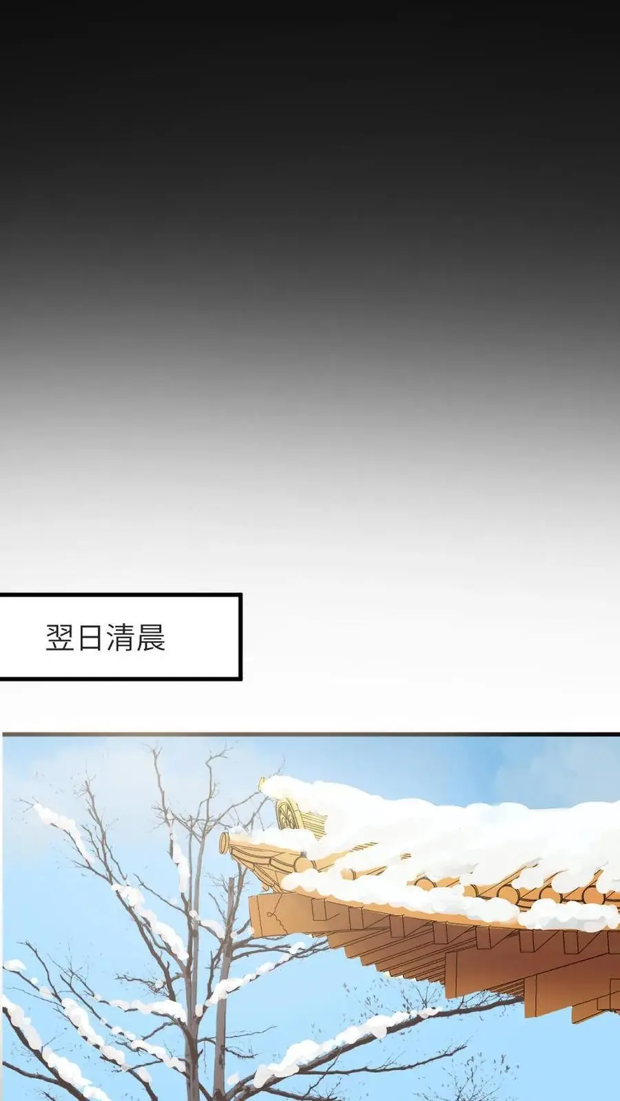 第205话 晚安，朕的小懒猫 第26页