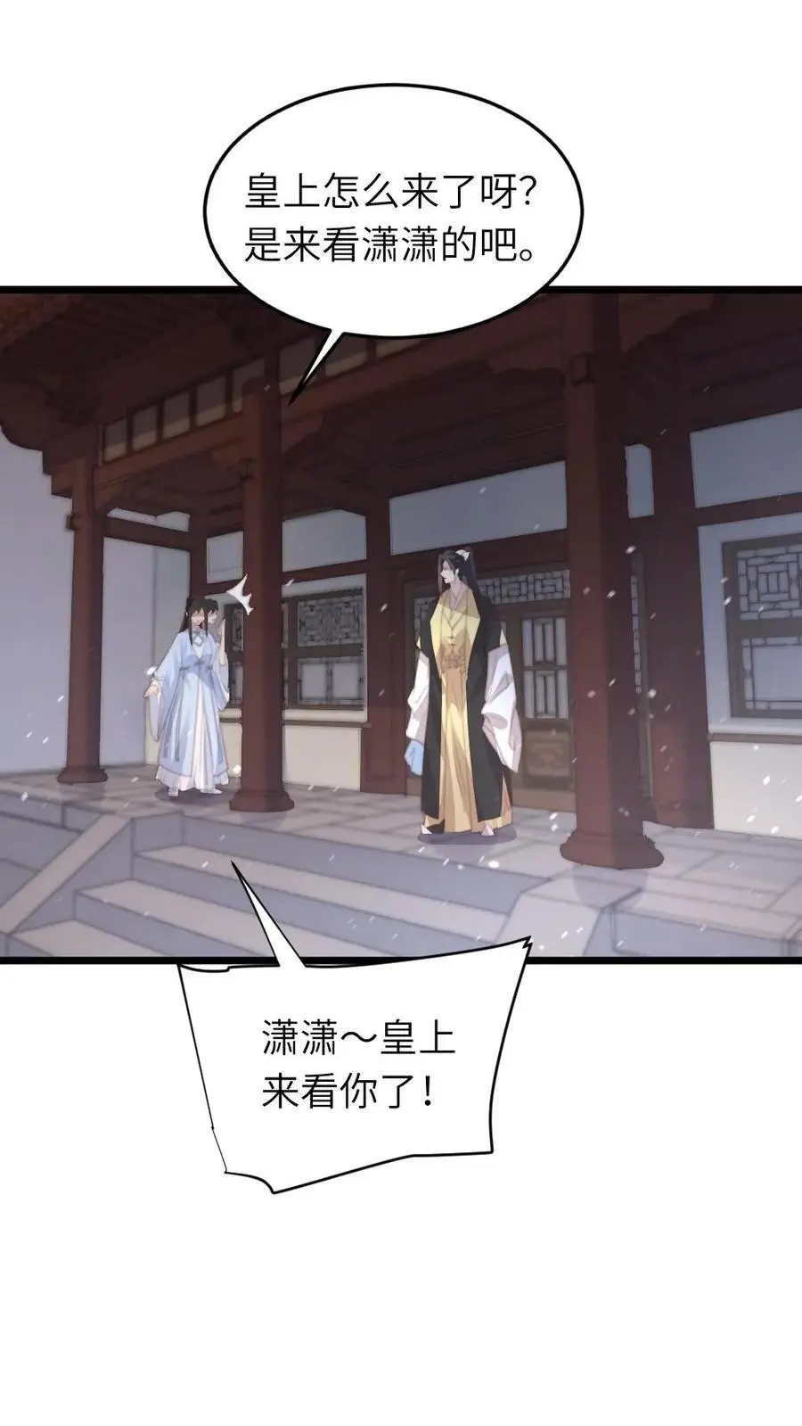 第204话 新的作死任务开启 第2页