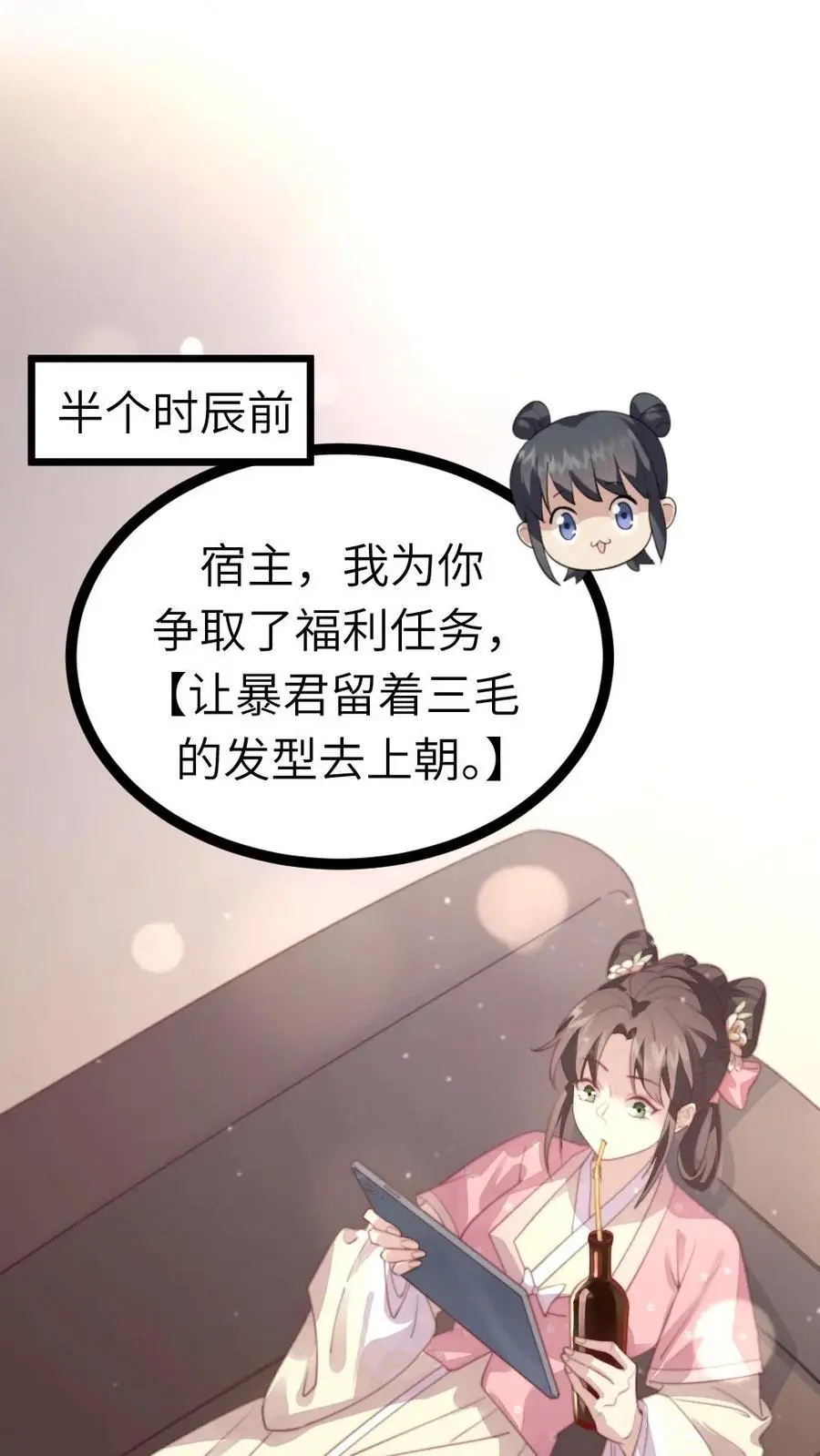 第204话 新的作死任务开启 第4页