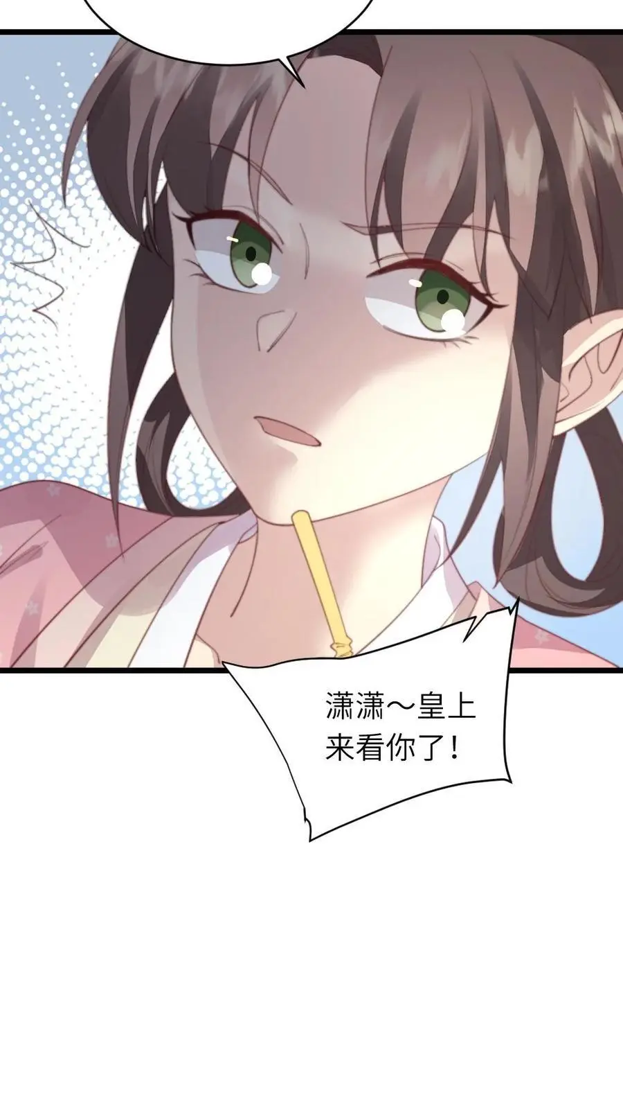 第204话 新的作死任务开启 第6页
