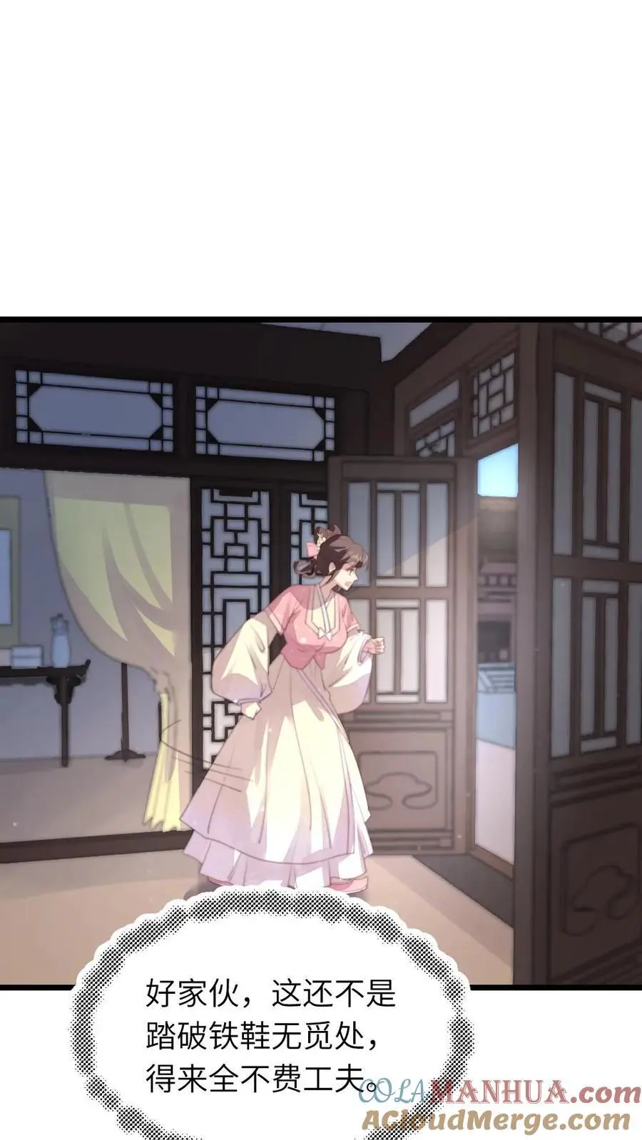 第204话 新的作死任务开启 第7页