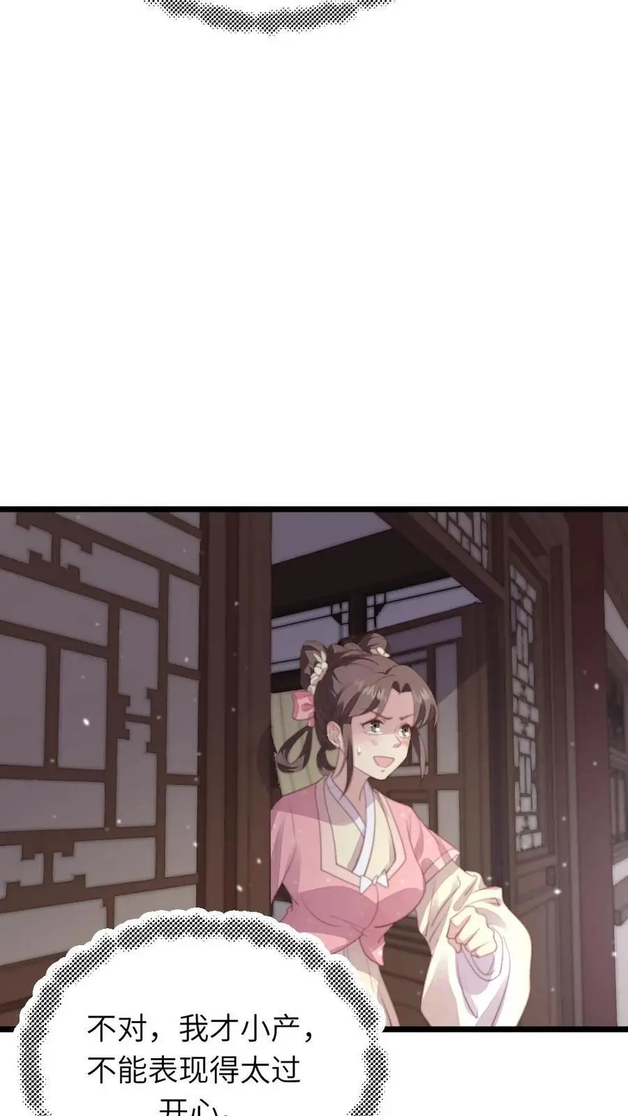 第204话 新的作死任务开启 第8页