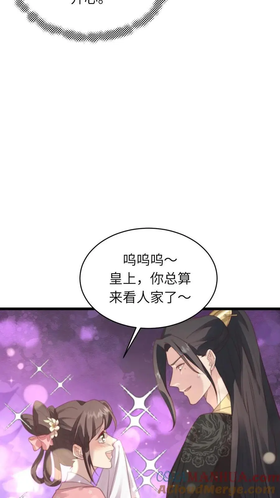 第204话 新的作死任务开启 第9页