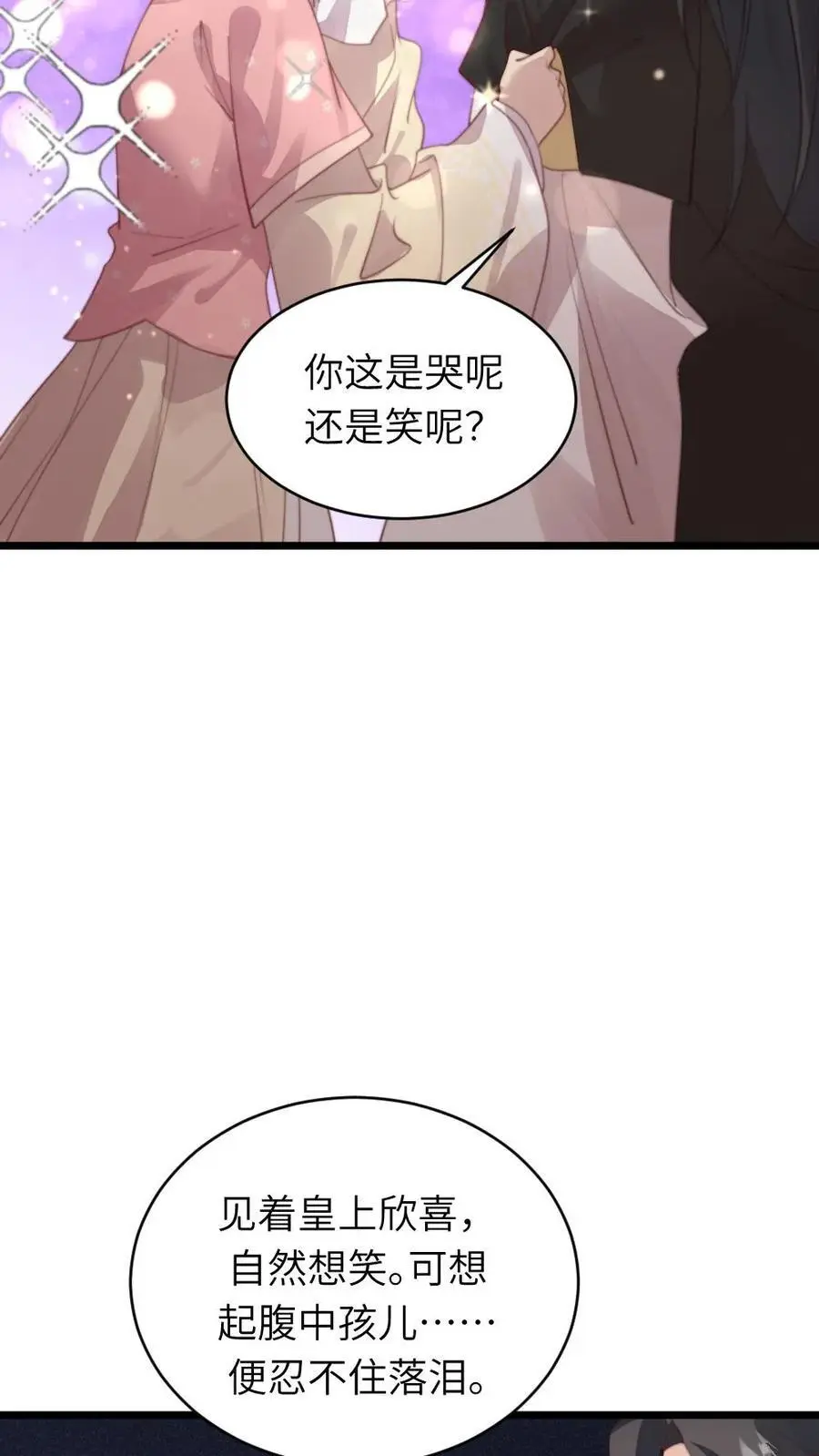 第204话 新的作死任务开启 第10页