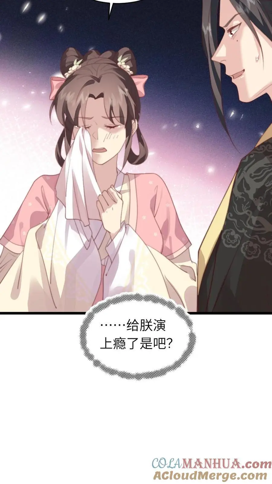 第204话 新的作死任务开启 第11页
