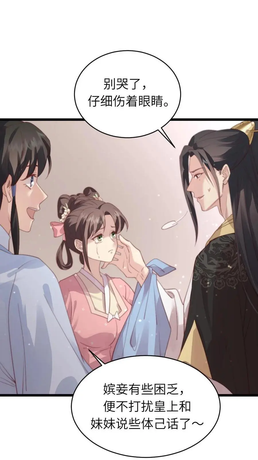 第204话 新的作死任务开启 第12页