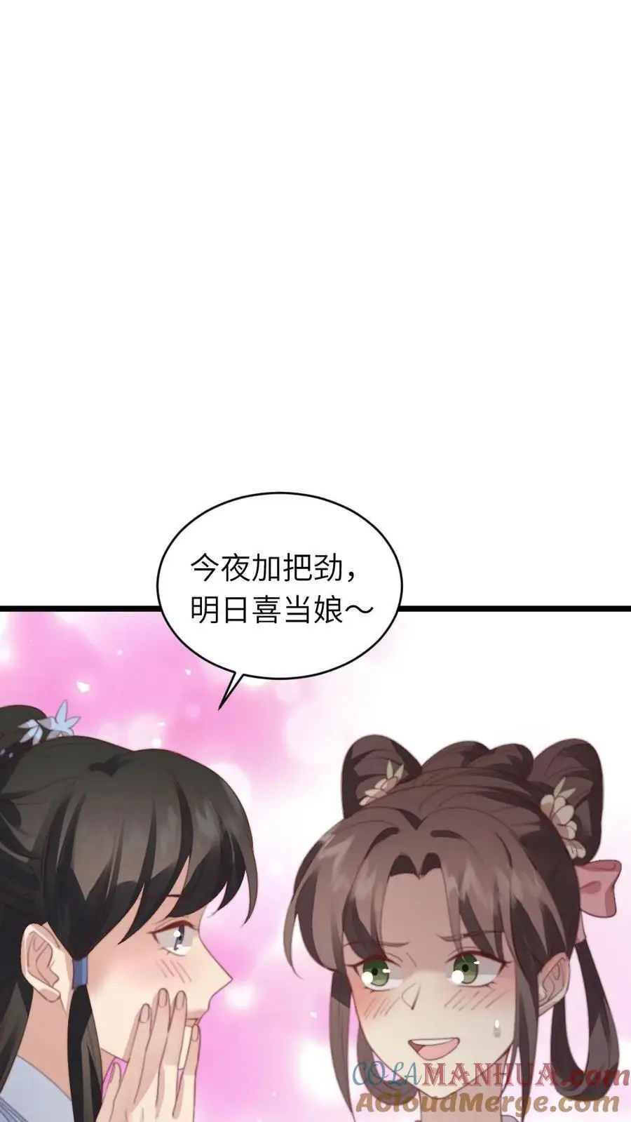 第204话 新的作死任务开启 第13页