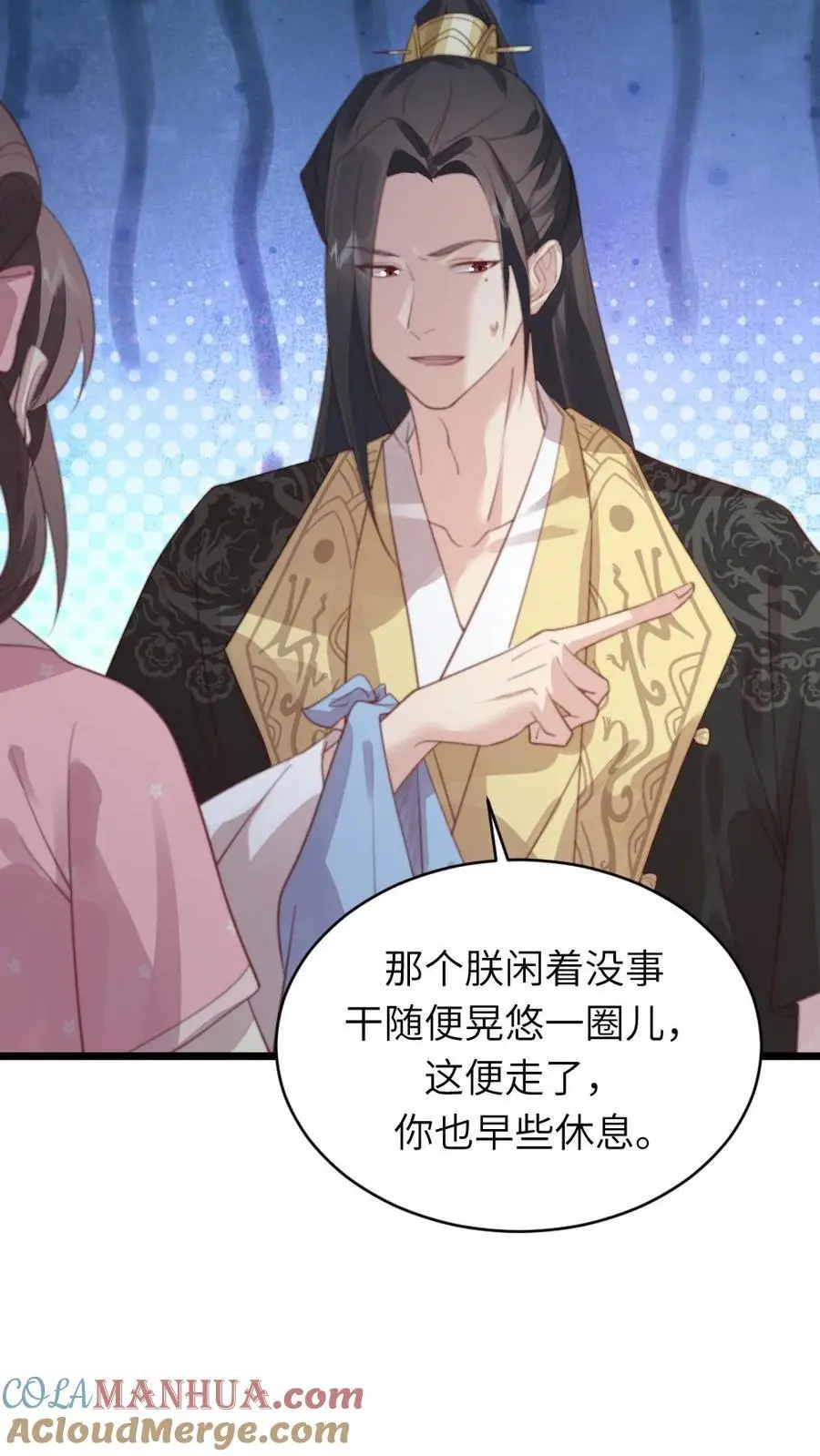 第204话 新的作死任务开启 第15页