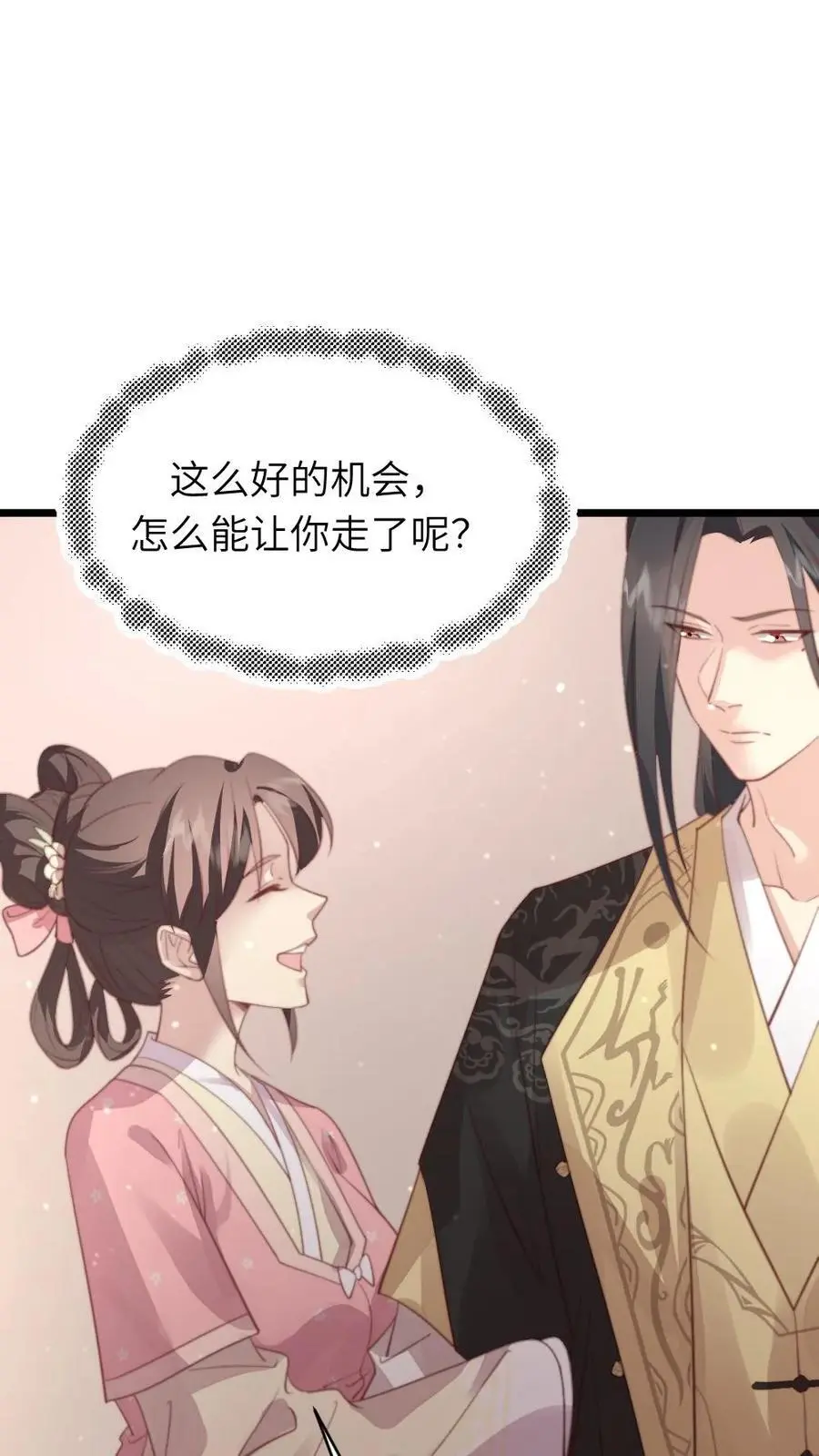 第204话 新的作死任务开启 第16页