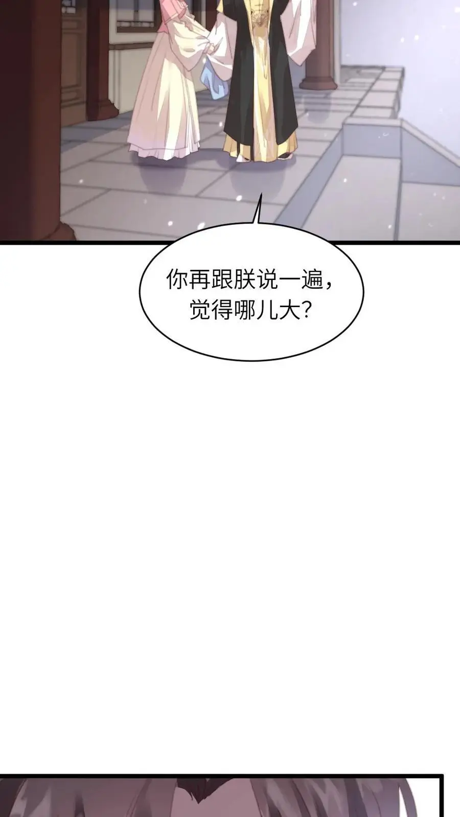 第204话 新的作死任务开启 第18页