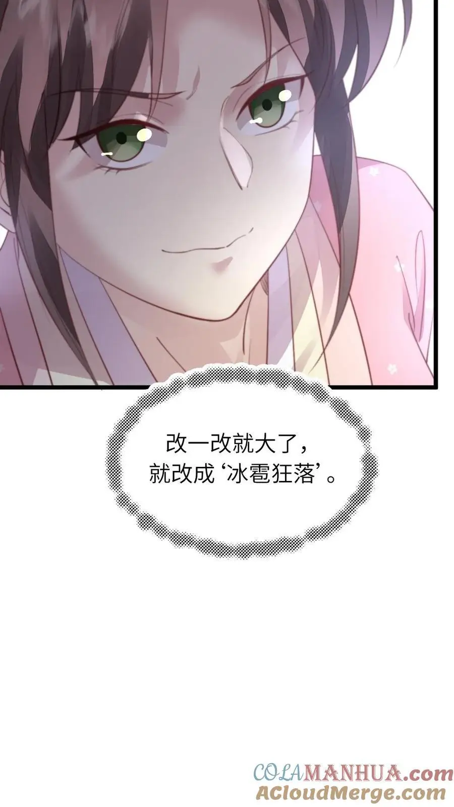 第204话 新的作死任务开启 第19页