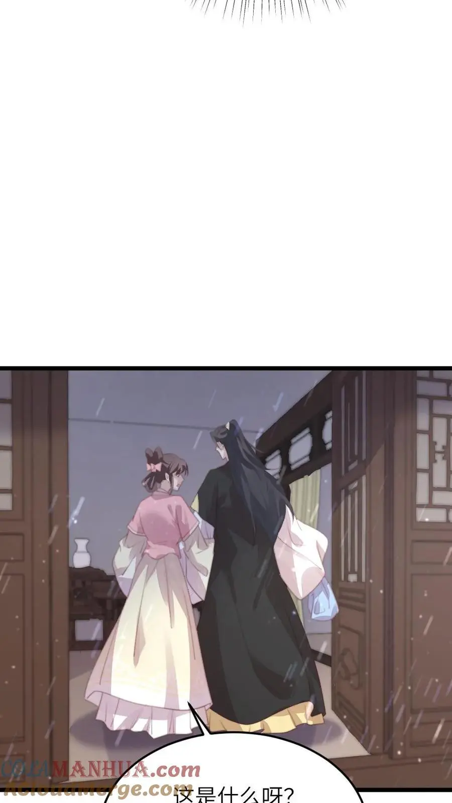 第204话 新的作死任务开启 第21页