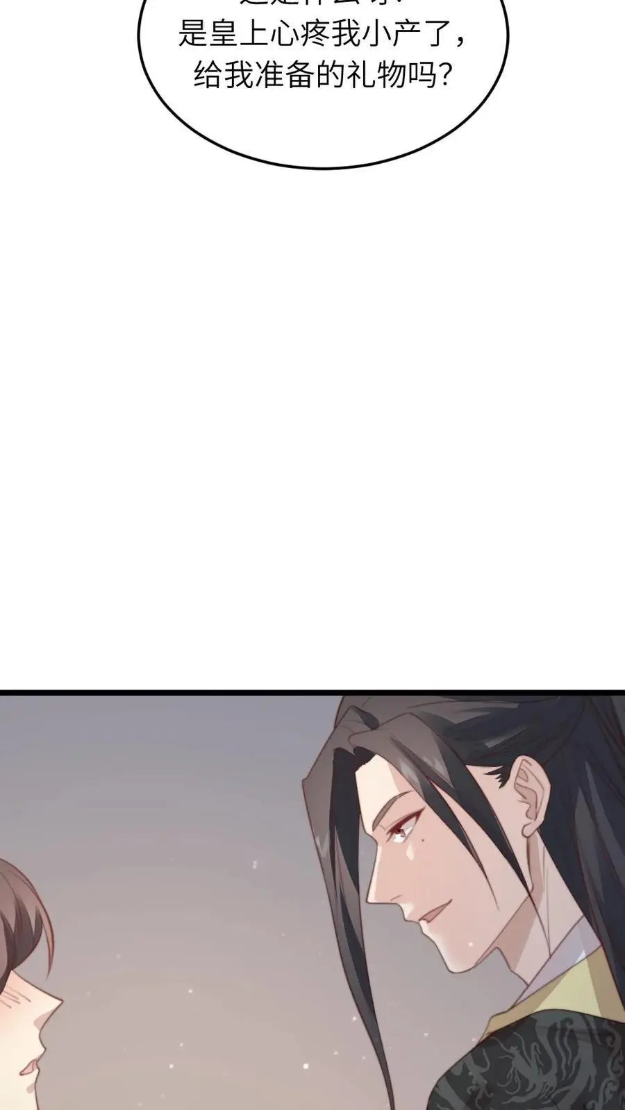 第204话 新的作死任务开启 第22页
