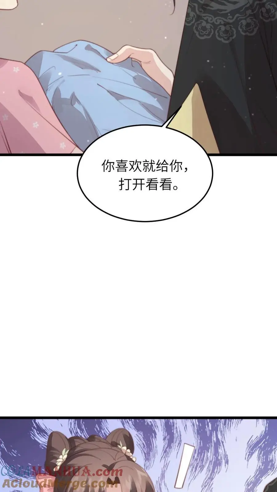 第204话 新的作死任务开启 第23页