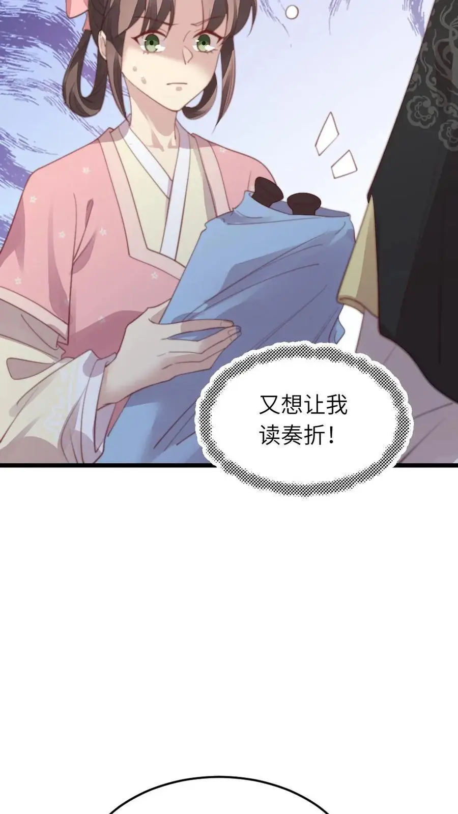 第204话 新的作死任务开启 第24页