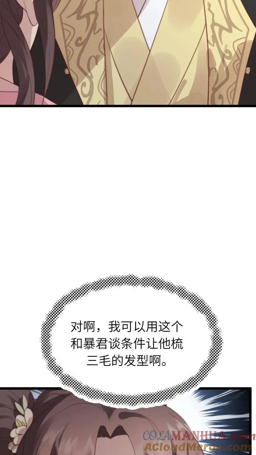 第204话 新的作死任务开启 第27页