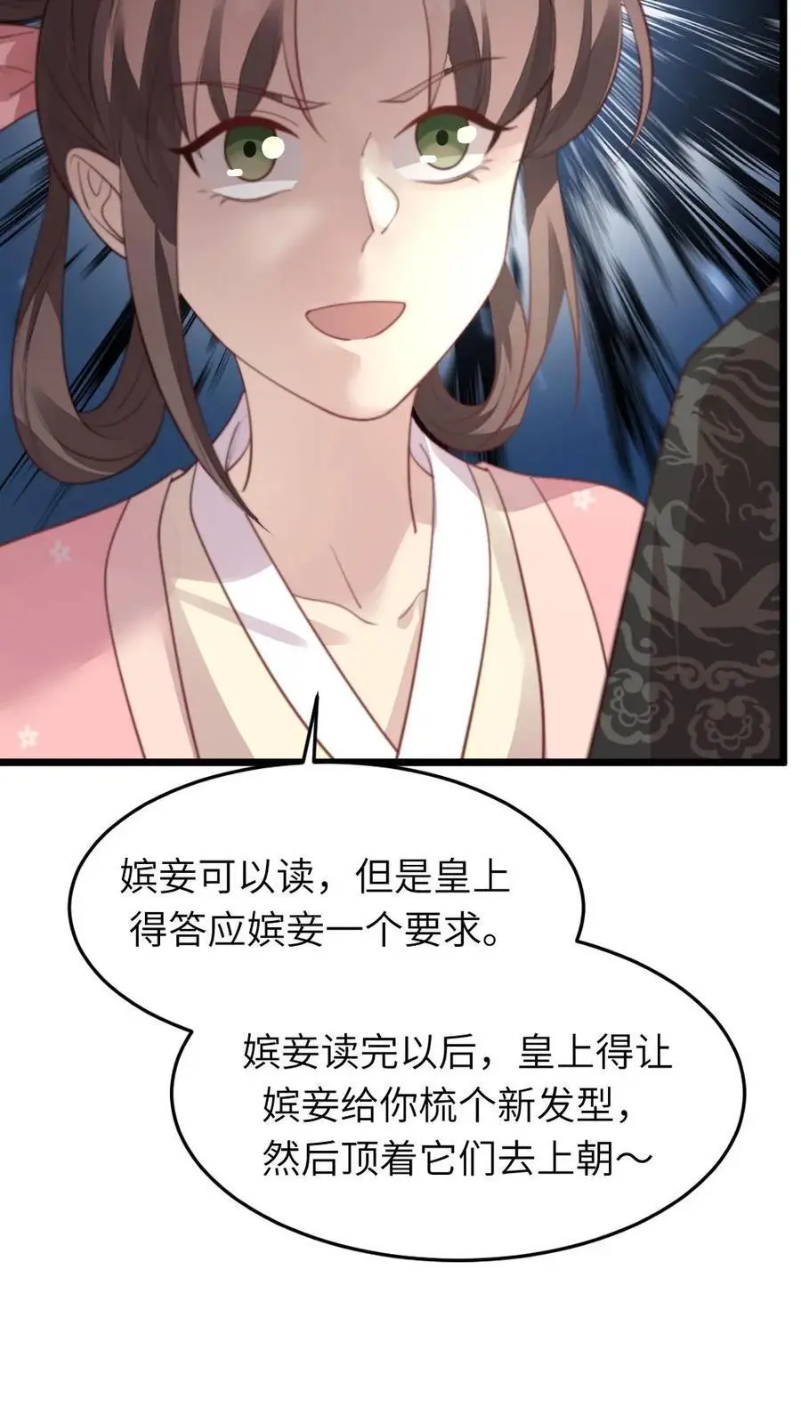 第204话 新的作死任务开启 第28页