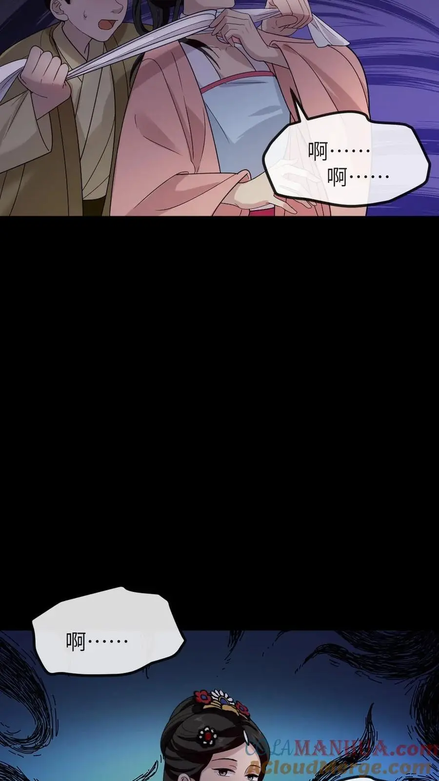 第203话 慎嫔下线，皇后露出真面目 第11页