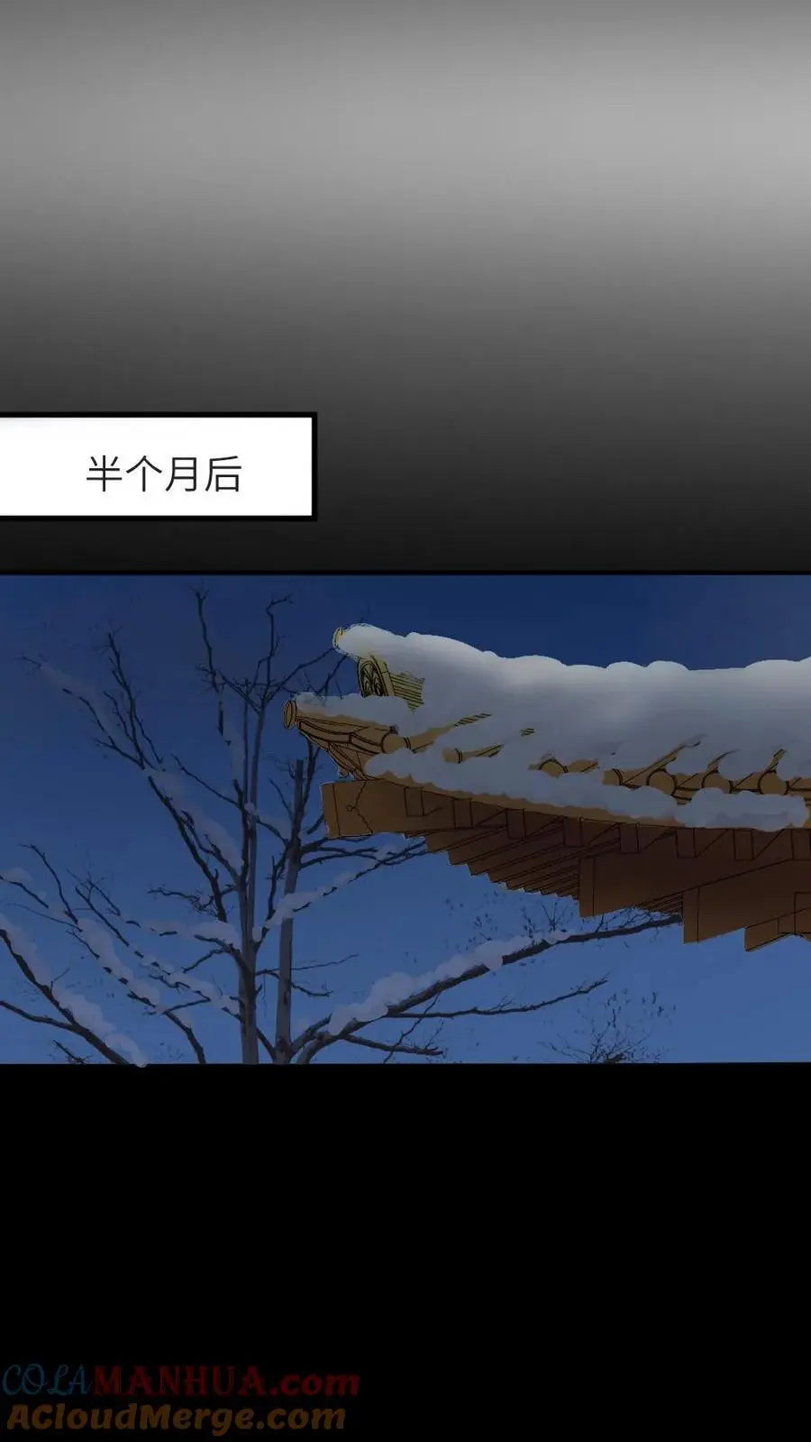 第203话 慎嫔下线，皇后露出真面目 第15页