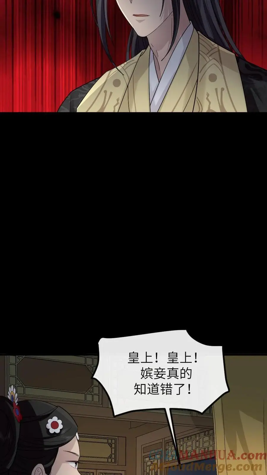 第202话 任何人都不得替慎嫔求情 第7页