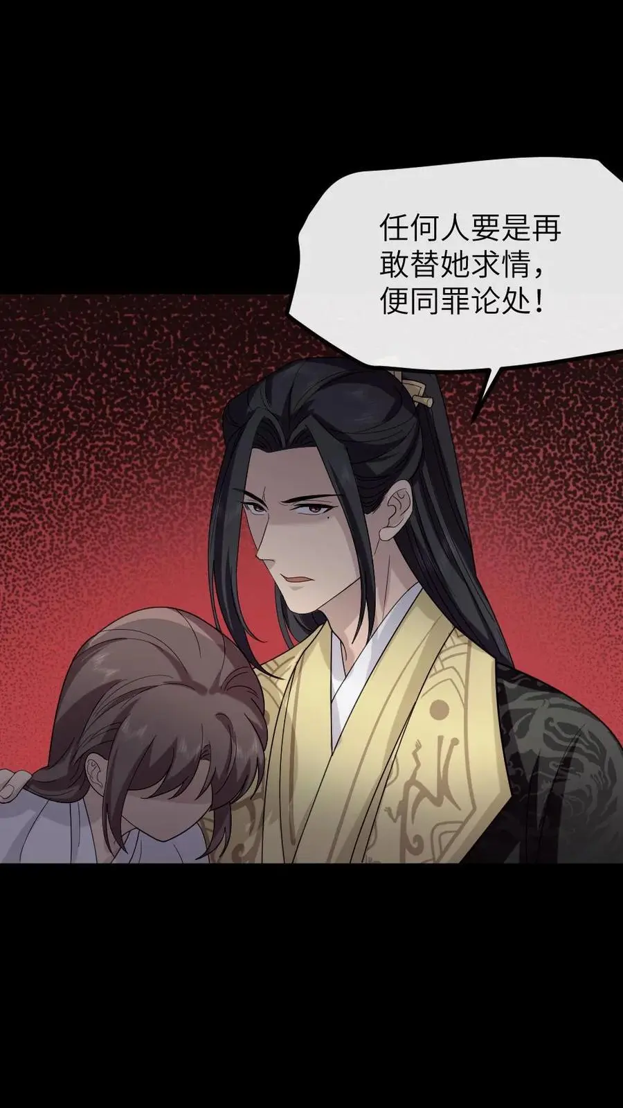 第202话 任何人都不得替慎嫔求情 第10页