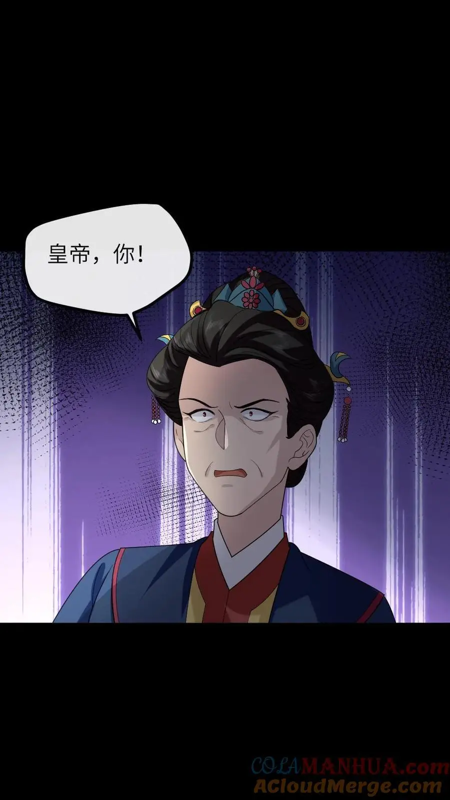 第202话 任何人都不得替慎嫔求情 第11页