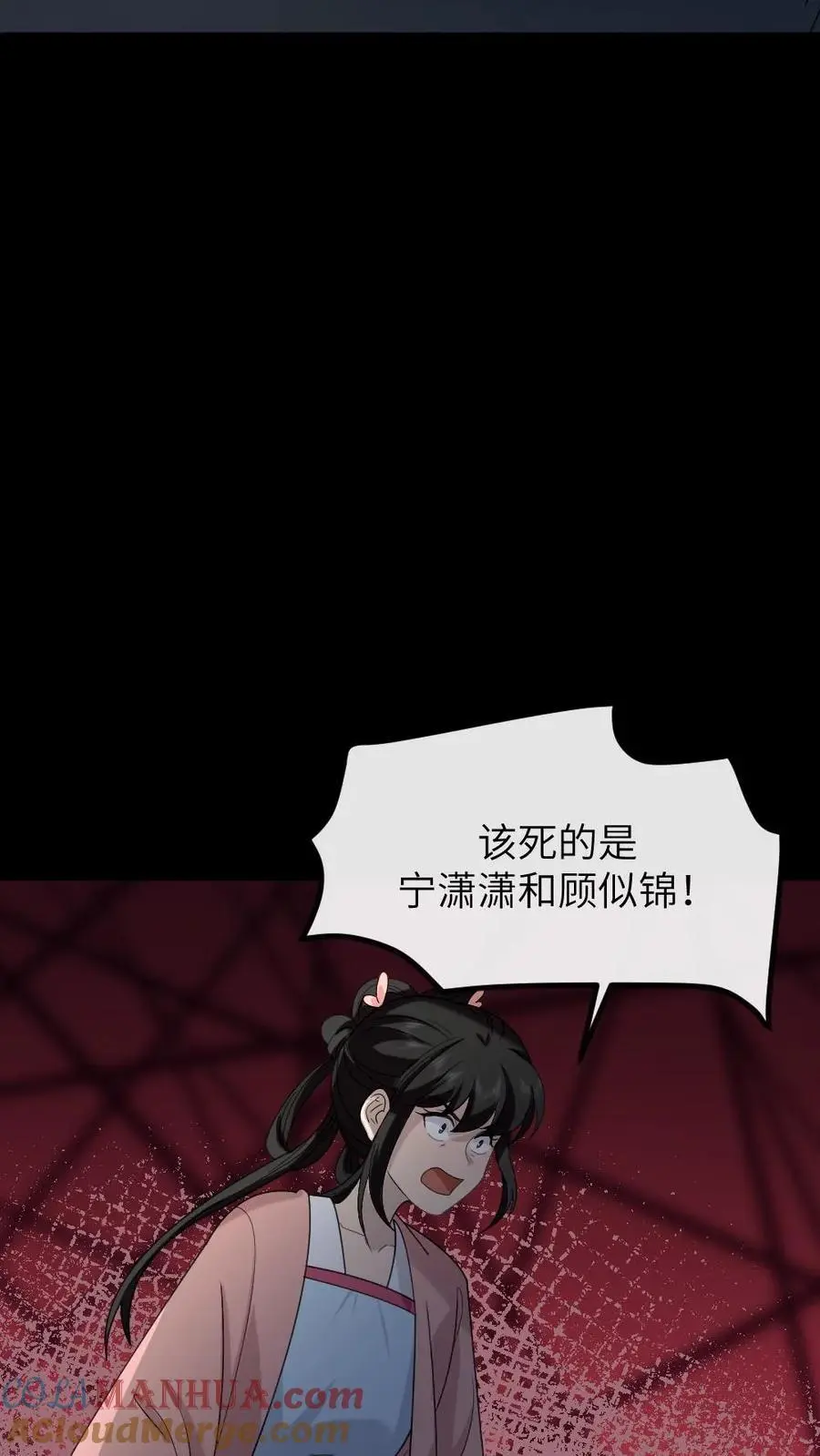 第202话 任何人都不得替慎嫔求情 第15页