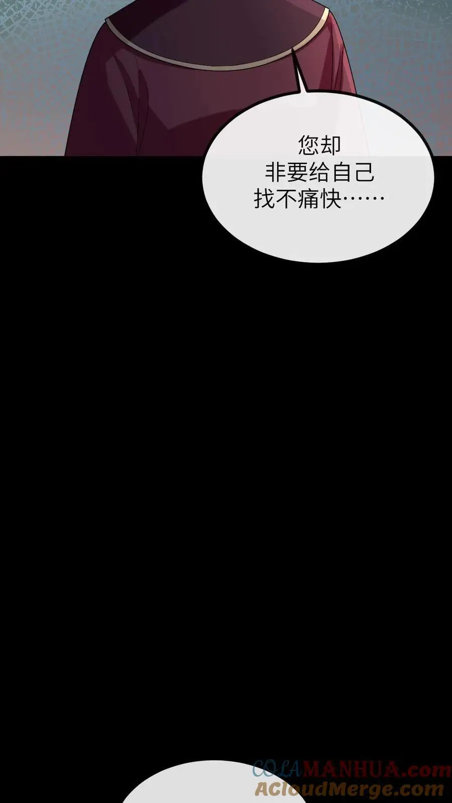 第202话 任何人都不得替慎嫔求情 第17页
