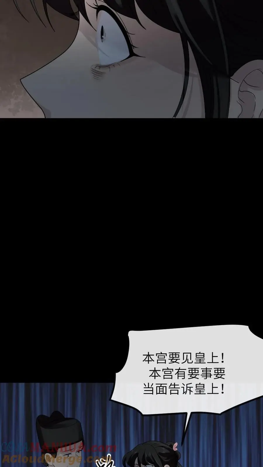 第202话 任何人都不得替慎嫔求情 第23页
