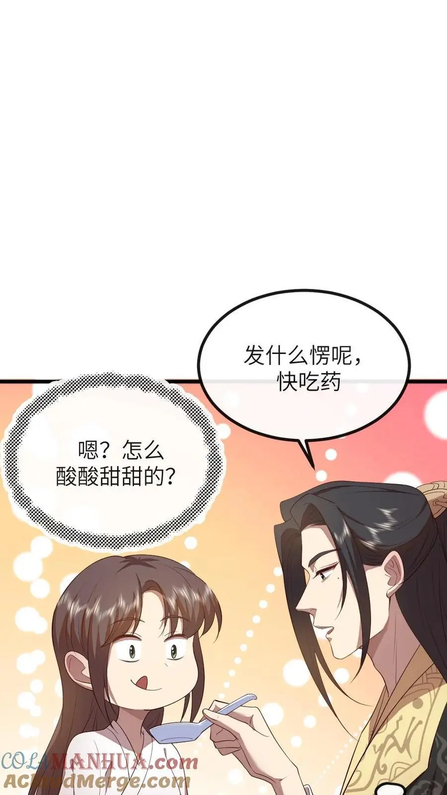 第201话 我相信姐姐不会害我的 第5页