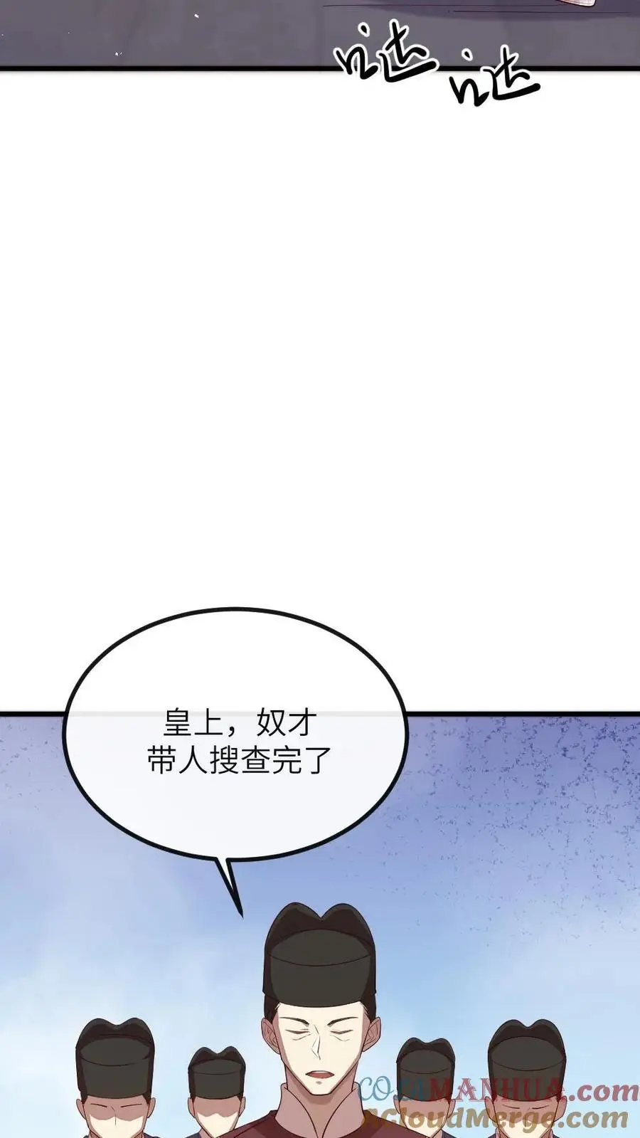 第201话 我相信姐姐不会害我的 第7页