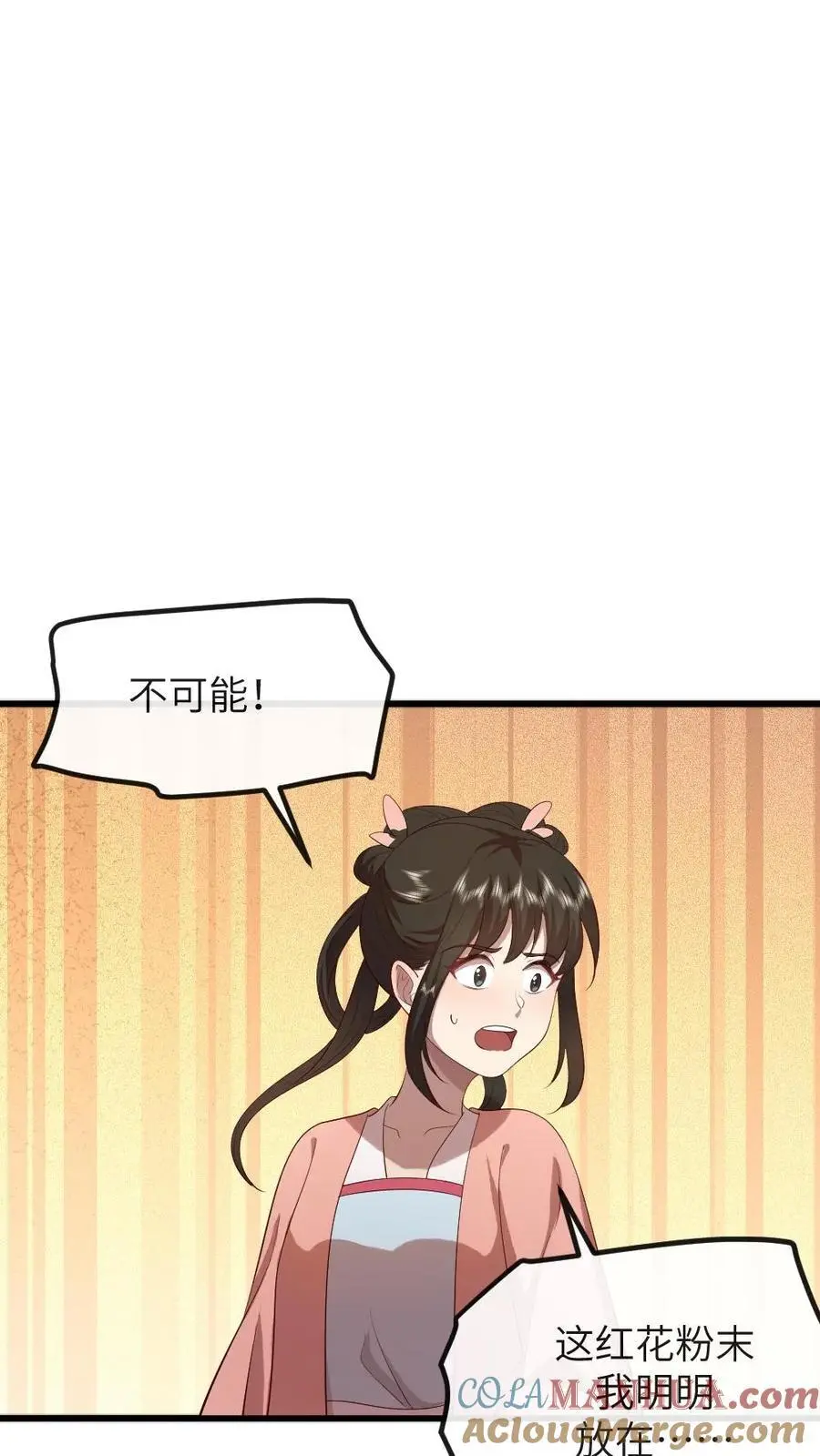 第201话 我相信姐姐不会害我的 第21页