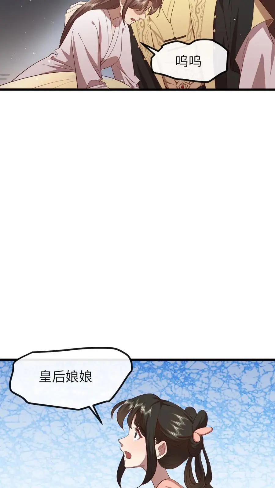 第201话 我相信姐姐不会害我的 第26页