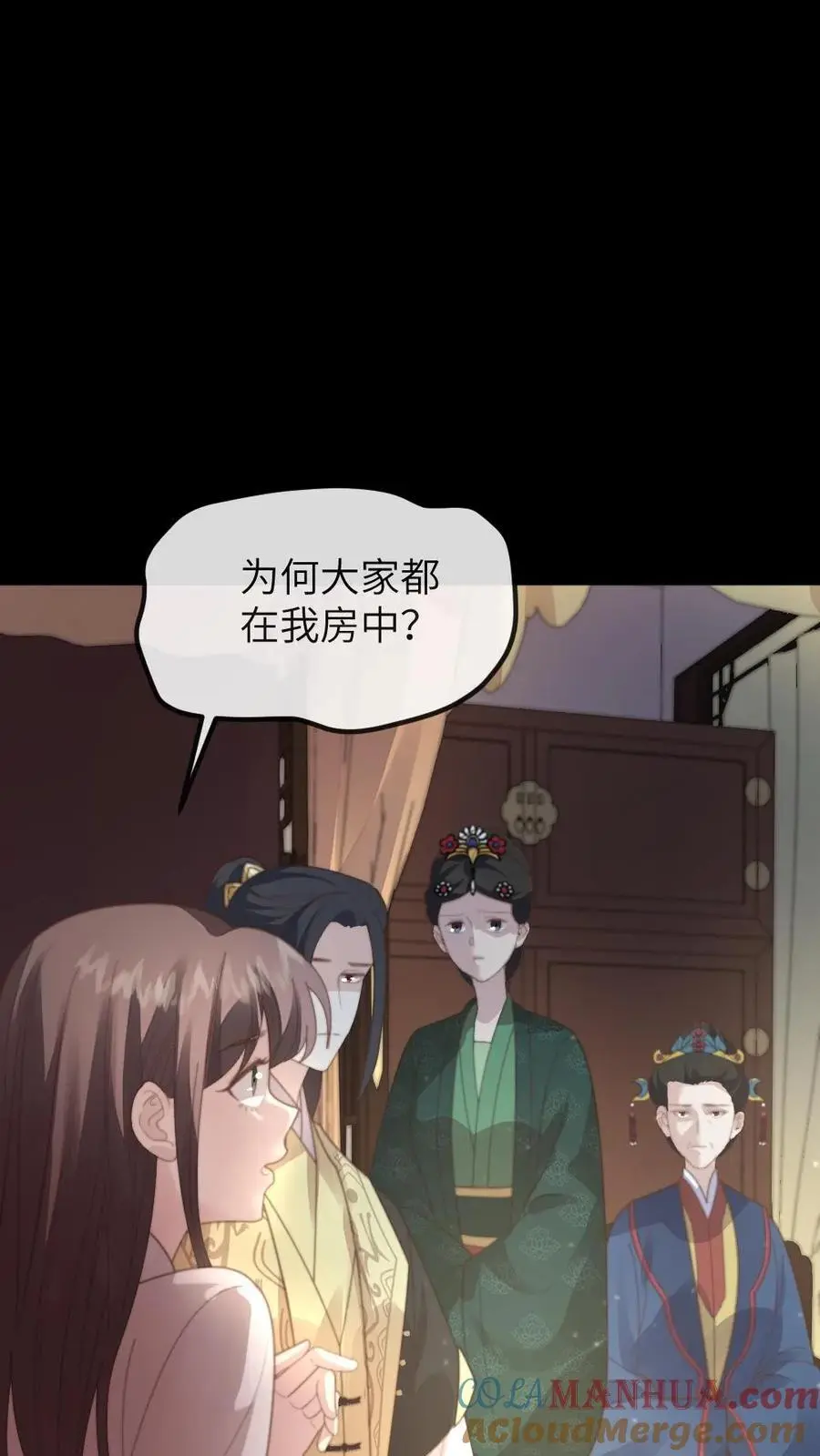 第200话 潇潇演技爆棚 第3页