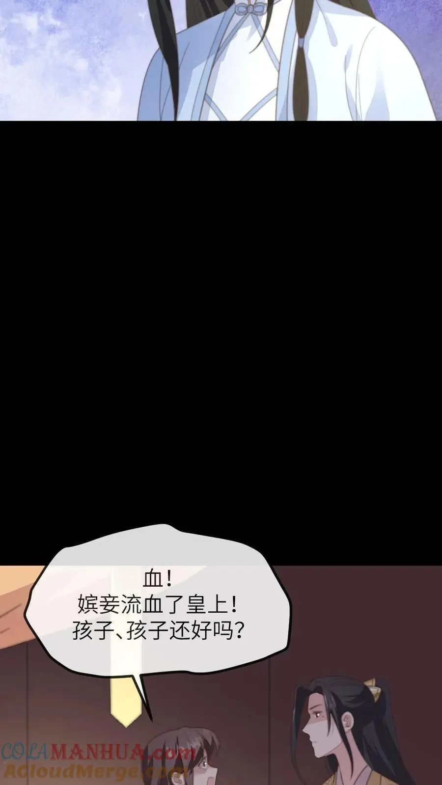 第200话 潇潇演技爆棚 第5页