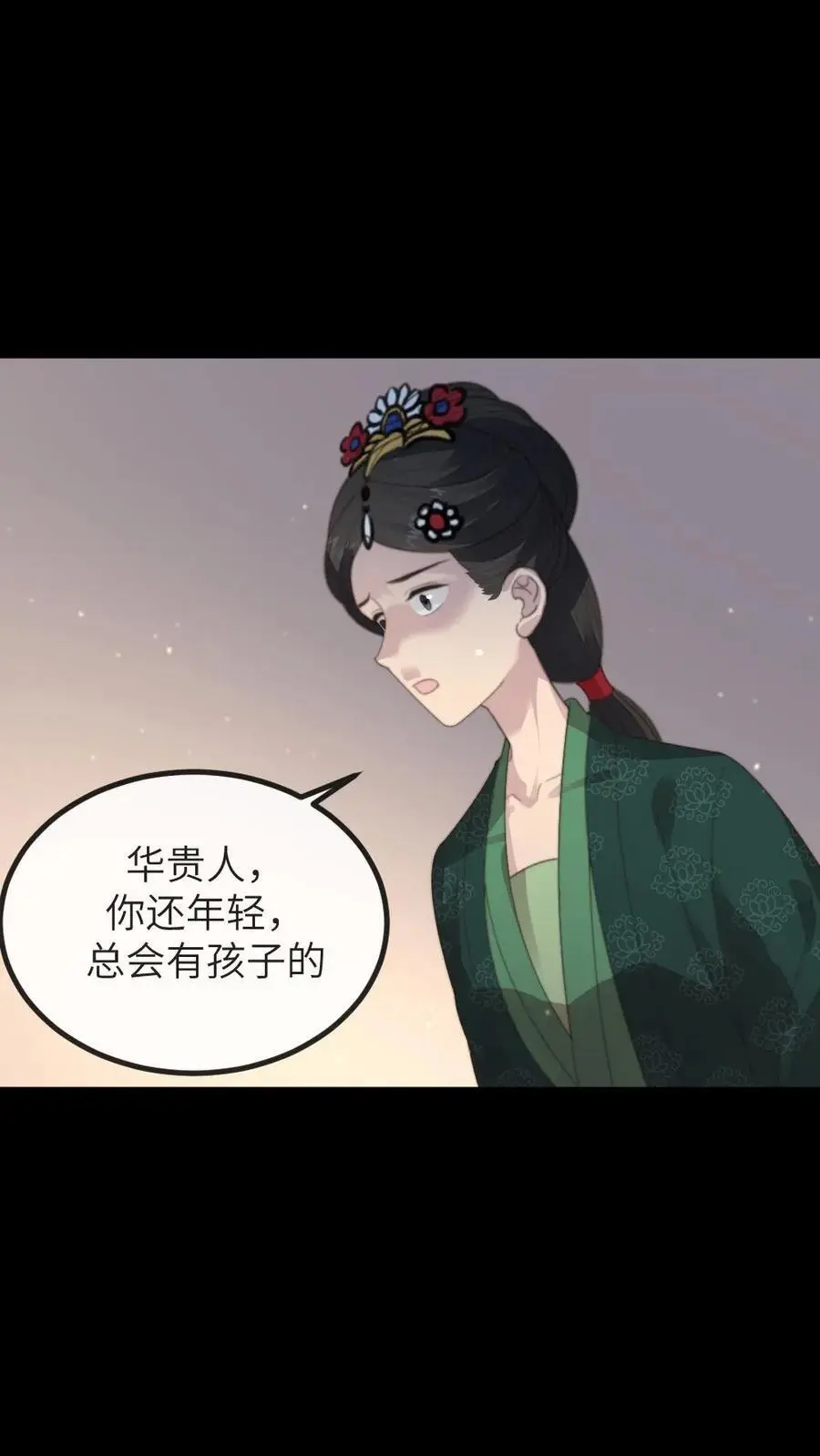 第200话 潇潇演技爆棚 第12页