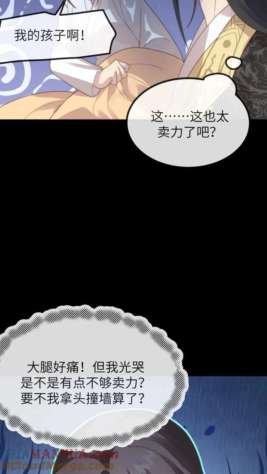 第200话 潇潇演技爆棚 第15页
