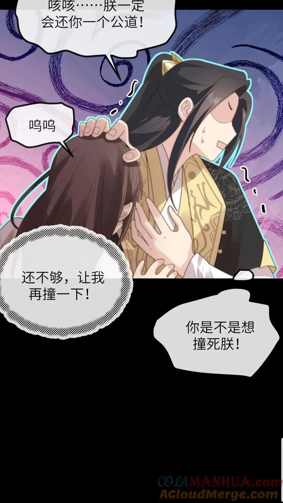 第200话 潇潇演技爆棚 第19页