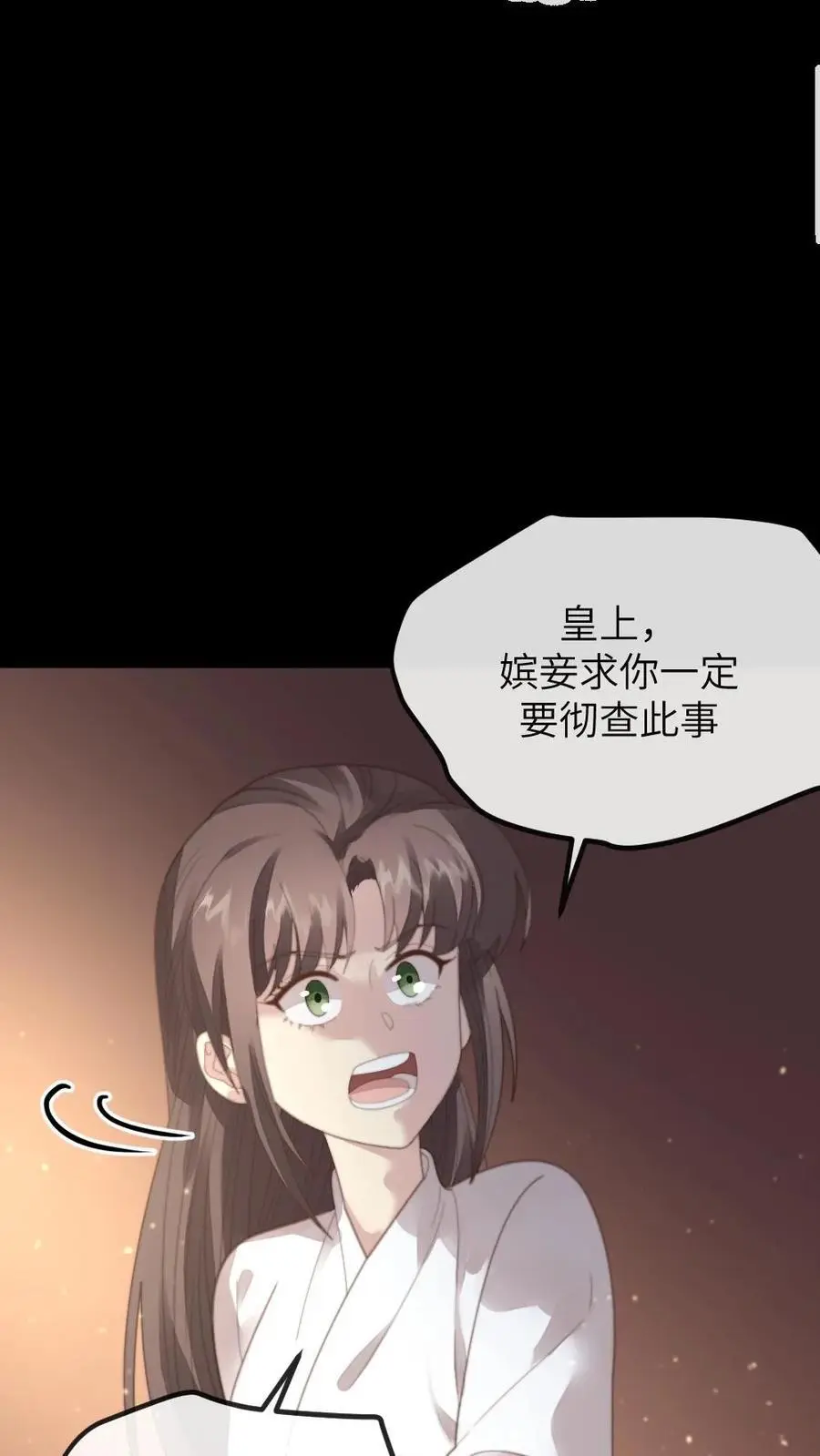 第200话 潇潇演技爆棚 第22页
