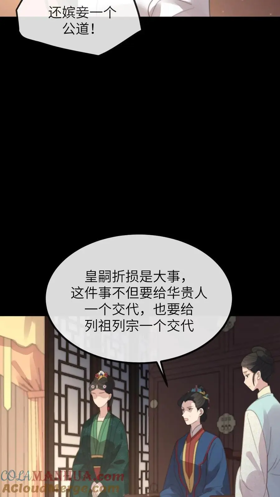 第200话 潇潇演技爆棚 第23页