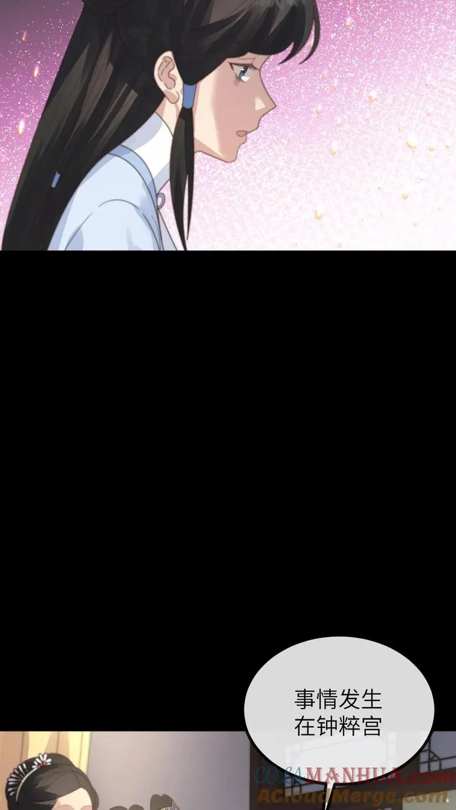 第200话 潇潇演技爆棚 第25页