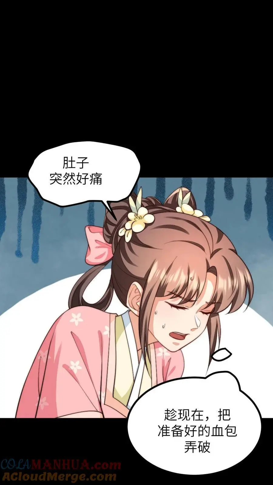 第199话 宁潇潇流产了 第3页