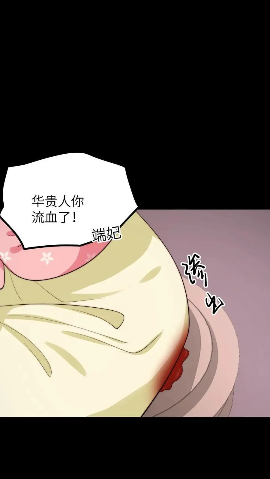 第199话 宁潇潇流产了 第4页