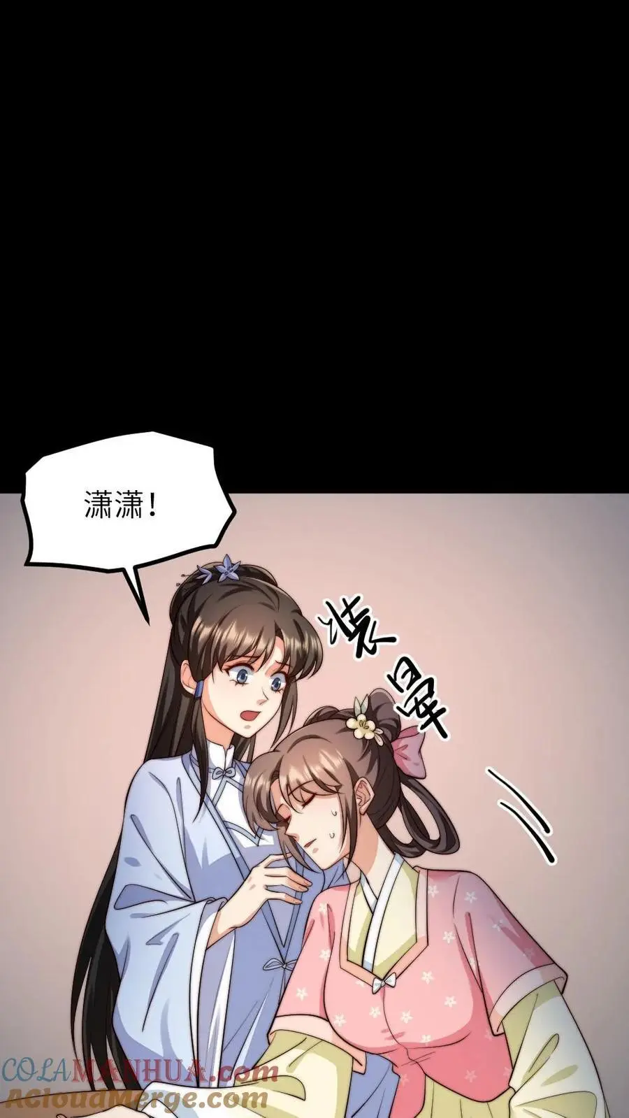 第199话 宁潇潇流产了 第5页