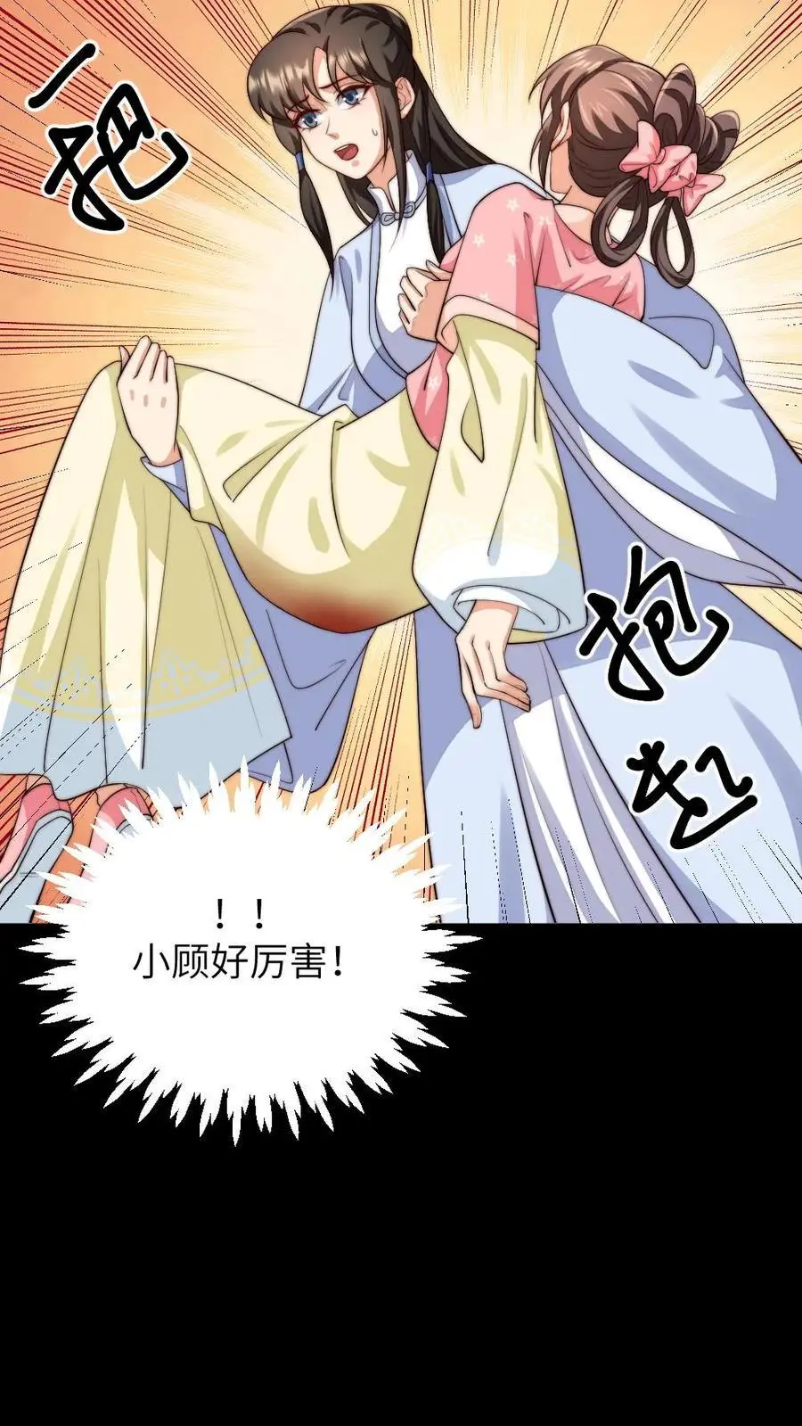 第199话 宁潇潇流产了 第8页