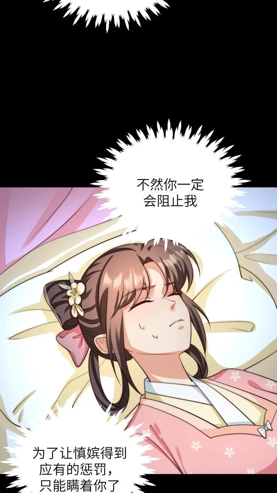第199话 宁潇潇流产了 第10页
