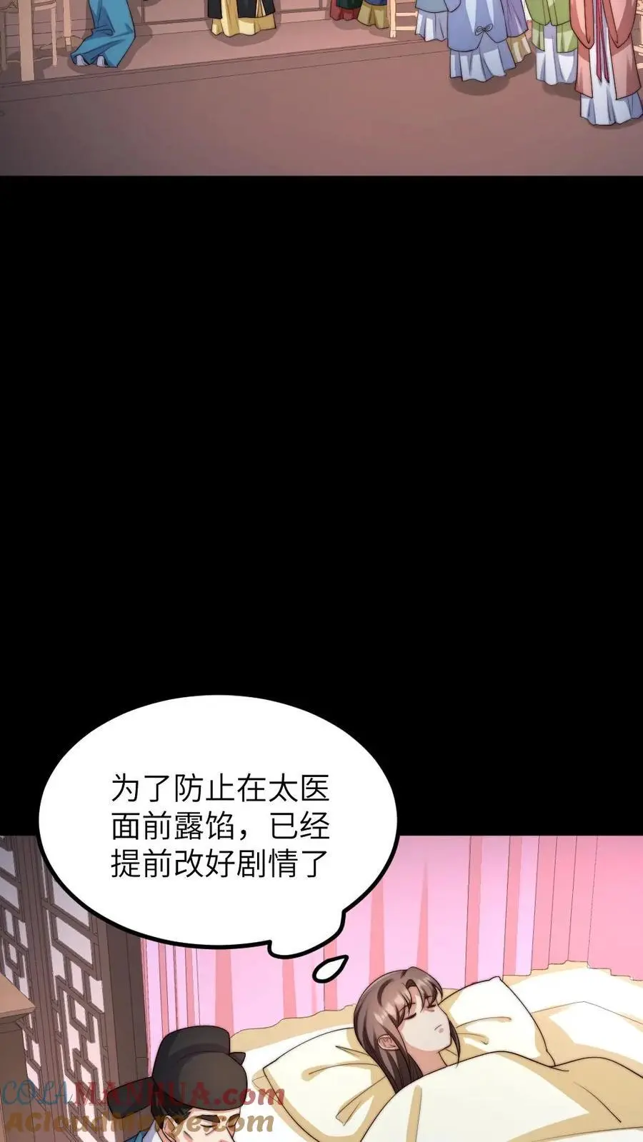 第199话 宁潇潇流产了 第13页