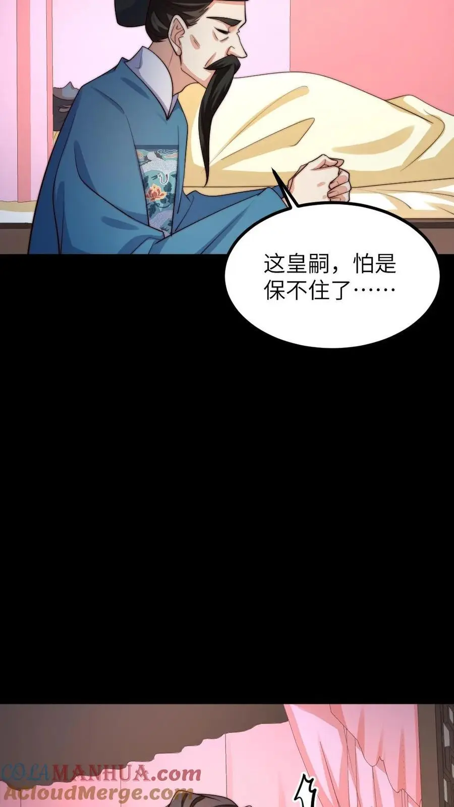 第199话 宁潇潇流产了 第15页